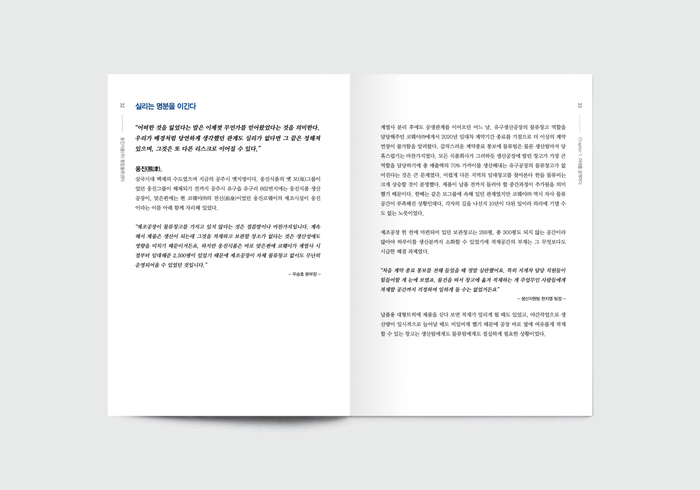 웅진 통합물류센터 스토리북 사진 5