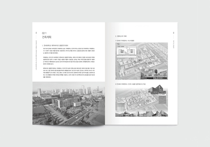 연세대학교 국제캠퍼스 제약바이오 융합연구센터 및 기반시설공사 건설지 사진 6