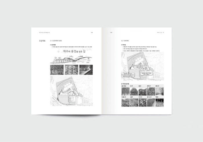 제주 MICE 다목적 복합시설 건설지 사진 6